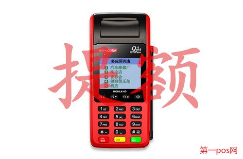 個人辦理pos機(jī)正規(guī)使用容易提額