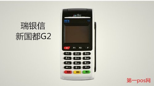 什么大pos機最好？