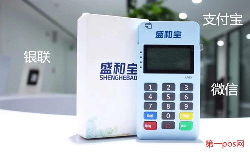 2018十大pos機(jī)排名