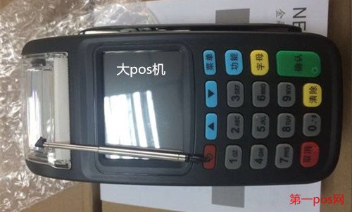 個(gè)人大pos機(jī)辦理