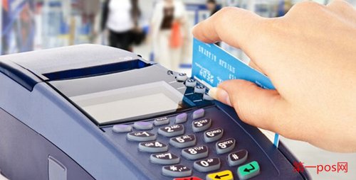 國家規(guī)定pos機(jī)費(fèi)率