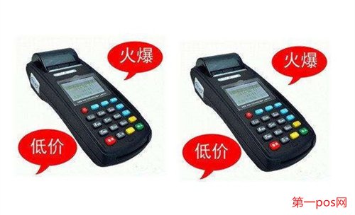 免費辦理pos機(jī)一清機(jī)