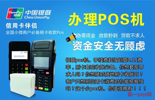 pos機(jī)可靠嗎？